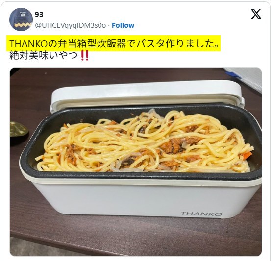 THANKO 弁当箱型炊飯器　パスタ