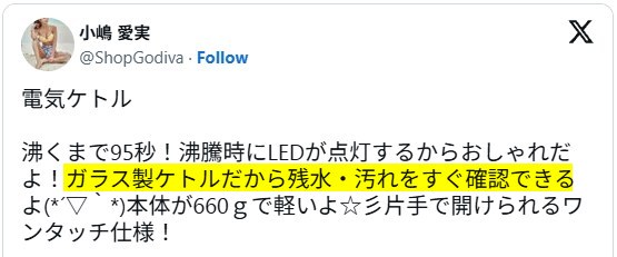 Xの口コミ「汚れをすぐ確認できる」