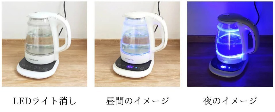 ガラス電気ケトル「LEDライトの雰囲気」
