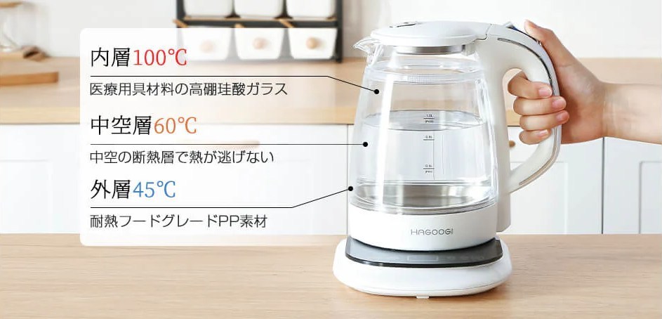 ガラス電気ケトル「LEDライトの雰囲気」