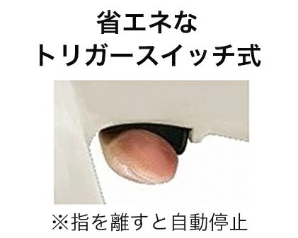 省エネなトリガースイッチ