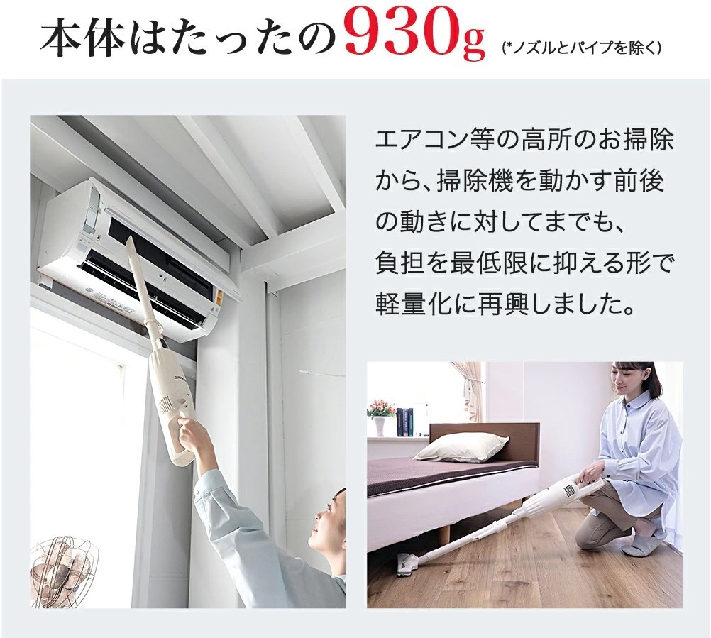 片手での操作や持ち運びがラク、たったの930グラム